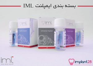 بسته بندی ایمپلنت های IML